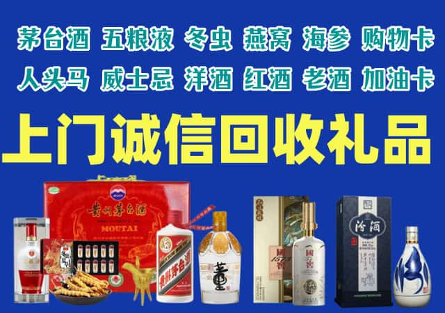 汕头市潮南区烟酒回收店