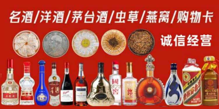 汕头市潮南区烟酒回收电话